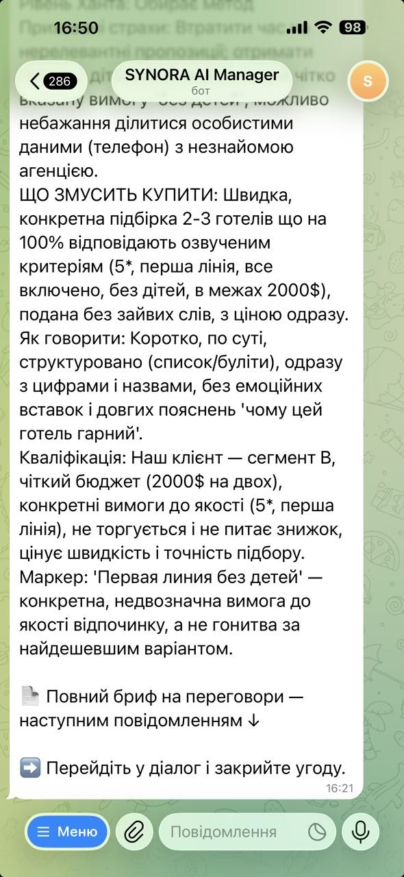 Продовження психопортрета: що змусить купити, як говорити, кваліфікація клієнта